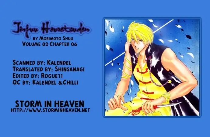 Jinjuu Houretsuden Chapter 6 1